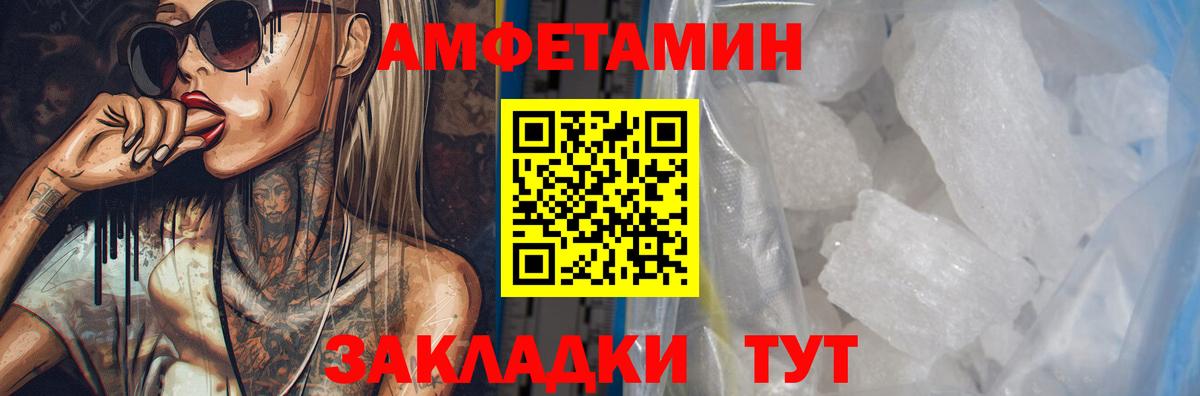 Амфетамин Розовый Магадан