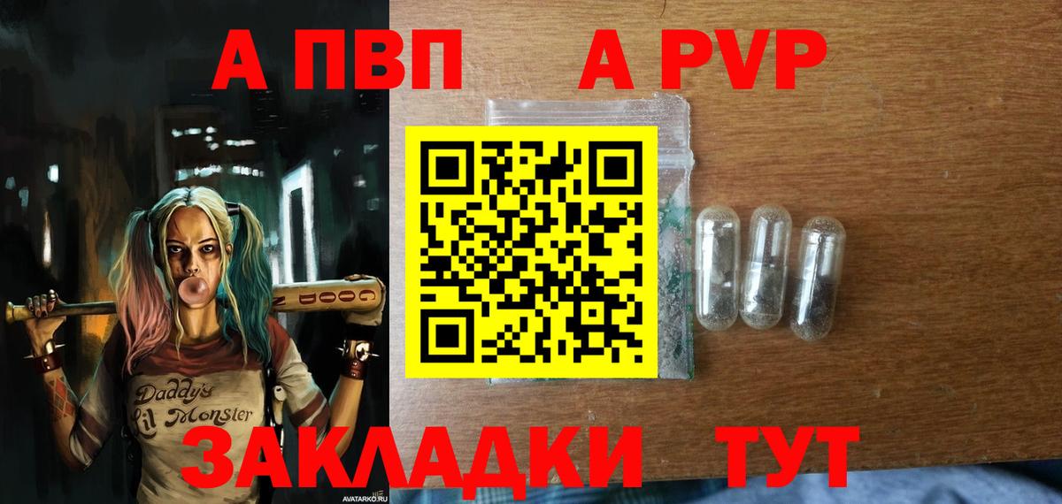 Магадан  Alpha PVP СК КРИС  Alfa_PVP кристаллы  APVP СК КРИС  Вход с VPN 