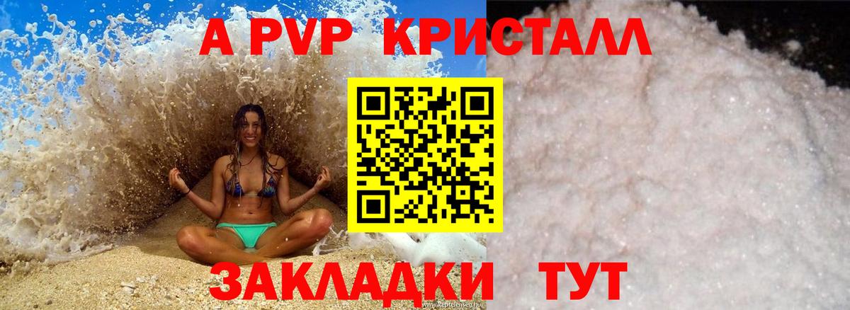 Alpha-PVP СК Магадан
