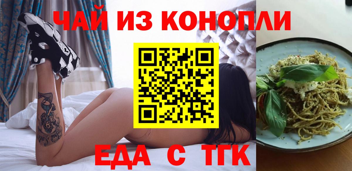 Canna-Cookies марихуана  Вход с VPN  Магадан 