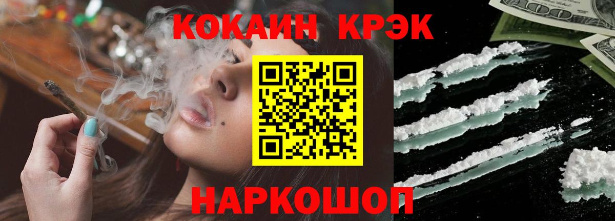 КОКАИН Fish Scale Магадан