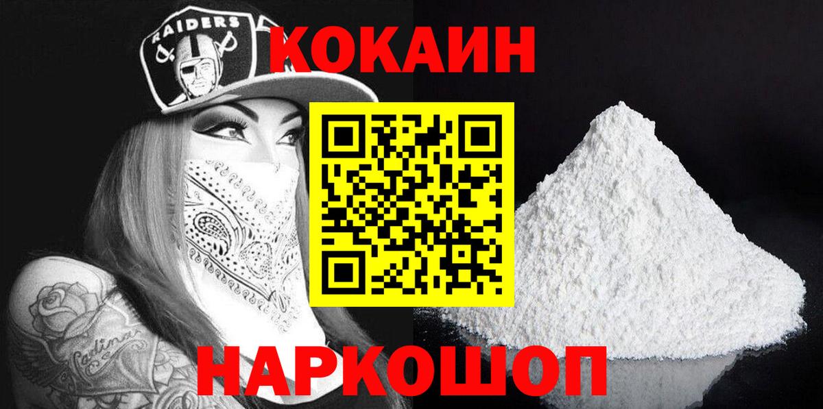 КОКАИН 97%  COCAIN  Магадан  КОКАИН Columbia  Вход с VPN 