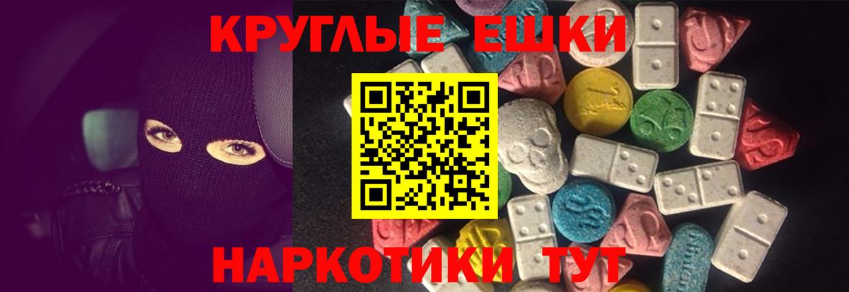 ЭКСТАЗИ 280мг  Вход с VPN  Ecstasy бентли  Магадан 