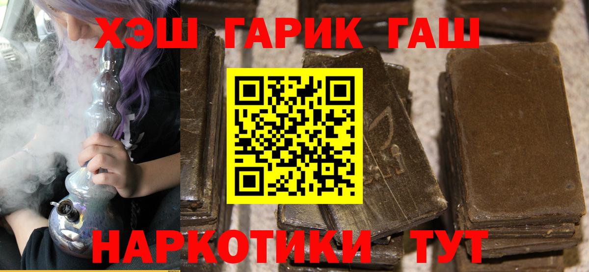 ГАШ 40% ТГК Магадан