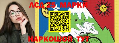 марки lsd Будённовск
