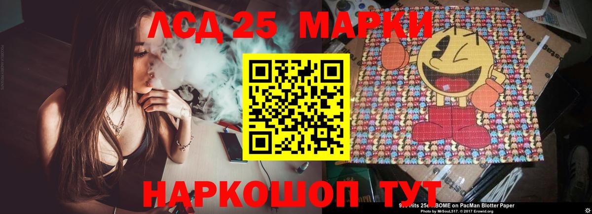 ЛСД экстази кислота  Вход с VPN  Лсд 25 экстази  ЛСД экстази ecstasy  Магадан 