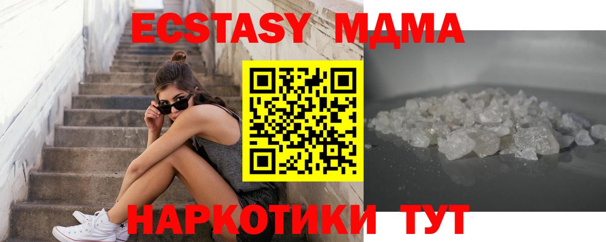 Магадан  MDMA кристаллы  MDMA молли  Вход с VPN 