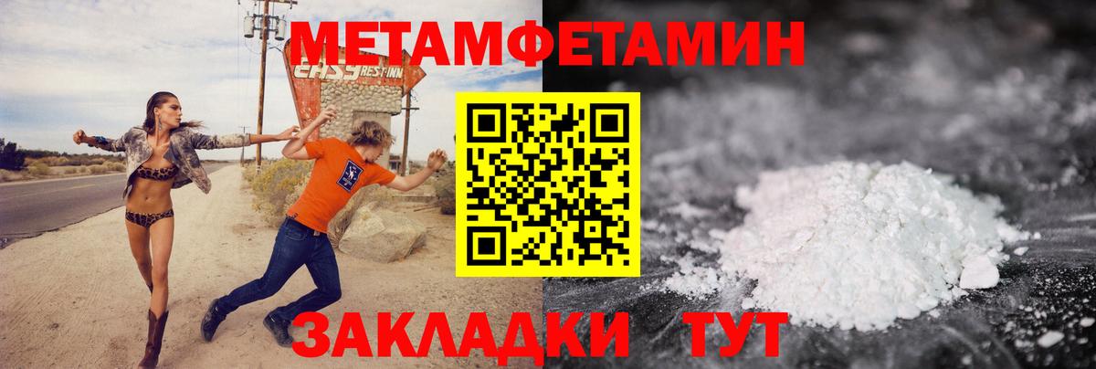 Метамфетамин Methamphetamine Магадан