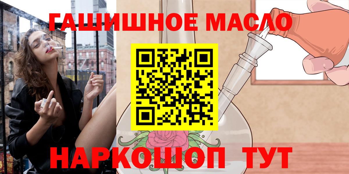 закладка  ТГК жижа  Дистиллят ТГК Wax  Вход с VPN  Магадан 